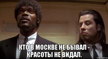 Как одного киномана спасло цитирование “Криминального чтива”