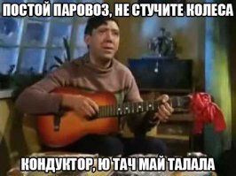 Жадность фраера сгубила