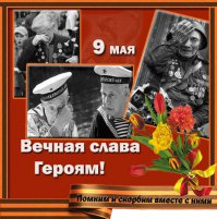 Спасибо им за еще одну Весну!!!