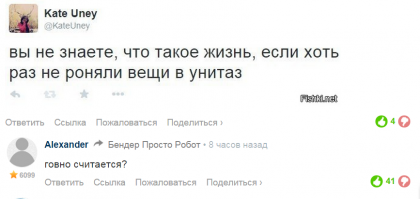 Смешные комментарии из социальных сетей 18.03.15