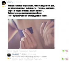 Смешные комментарии из социальных сетей 25.04.15