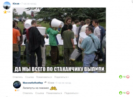 Смешные комментарии из социальных сетей 29.04.15