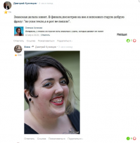 Заскринил и выбросил сейчас,ибо завтра это будут новые смешные коментарии