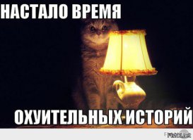 вот он