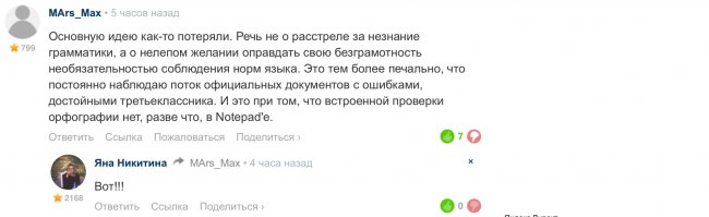 Накипело (не моё, но я согласна с каждым словом)