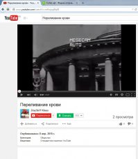 Про кровушку.