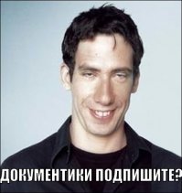 Очень ценный сотрудник!