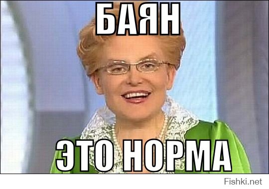 Жесть по-фишкенски