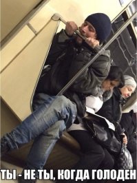 кондуктор нажми на тормоза