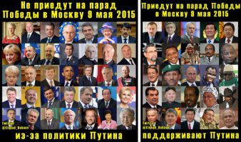 Кто приедет, а кто нет на парад Победы 9 мая 2015 г. в Россию. Деды воевали!
 Неужели это правда ?