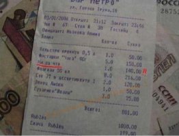 Как нас обманывают