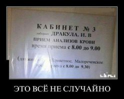 Курьезные случаи из врачебной практики