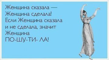 24 веселые открытки о суровой романтике