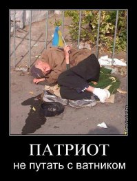 Как волонтеры-патриоты косят от армии на Украине