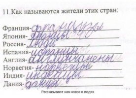 Перлы школьников