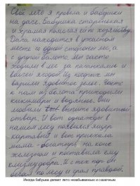 Перлы школьников