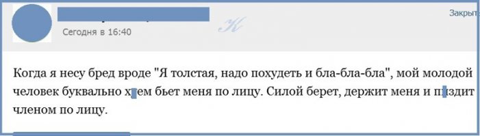 жир выбивает