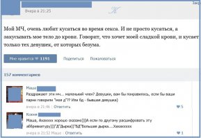 ну <span style='color:gray'>[мат]</span>! МЧ и прочая х-ня поважнее будет того, что её дракула ёбает