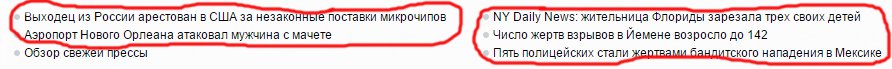 Утренние новости ОБЫЧНОГО Интернет-издания. Кто-то удивлен?