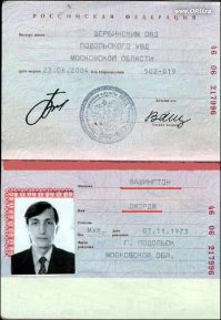 Как ваша фамилия?