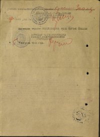 По случайности только первую сторону наградного листа выложил-вот вторая...