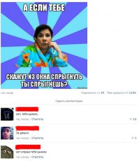 Смешные комментарии из социальных сетей 13.04.15