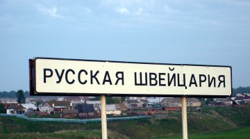 или здесь. единственная достопримечательность-знак дорожный.башкирия.