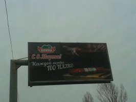 Попадаешь в зону риска, сегодня по ходу всех минусуют кто поздравляет, я уже набрал -9. Хорошо проходит тема с палкой-колбасой (о времена, о нравы). Зеленю.