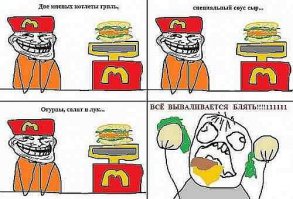 как эти гамбургеры есть то?)