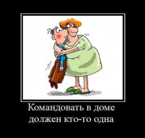 18 демотиваторов о девушках - парням на заметку