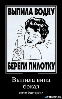 Фото выпивших звезд