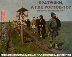 Извини за политику...