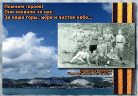 Прадед мой (2-й слева направо, стоит). 2 "За Отвагу" и одна "За взятие Берлина". Практически всю войну прошел штрафником, несколько раз был в плену, каждый раз уничтожал конвоиров и бежал, уводя с собой других пленных. Под Ростовом-на-Дону в одиночку догнал, пострелял, потоптал конем и зарубил больше десятка фашистких румын, за что был позже осужден (нарушил прямой приказ не быть обнаруженным противником) трибуналом в Краснодаре и снова вернулся в штрафники.