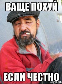 Когда вы все на воздух взлетите???