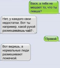 Прикольные смс сообщения