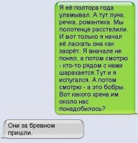 Прикольные смс сообщения