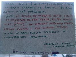 Шедевры объявлений наших подъездов