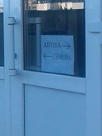 Объявления, которые расскажут вам все о России