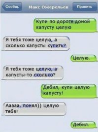 28 жизненных СМС