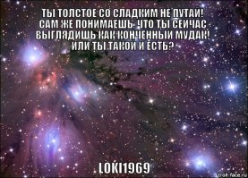 Пишут руками, друг!
