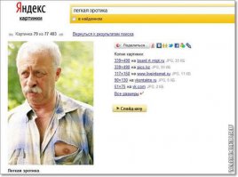 Делай это как Якубович