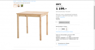 Че минусуем-то, вот он.