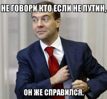 Он вернулся!