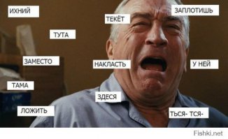 Эти правила правописания обязан знать каждый! 