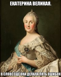 Уральский рекорд «Тотального диктанта» — 273 ошибки на 282 слова.