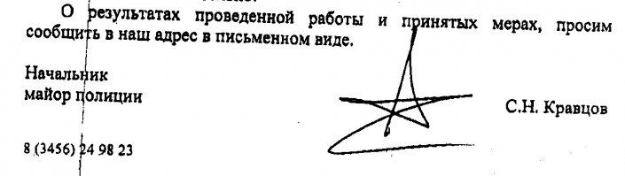 Эти “автографы” точно не подделаешь!