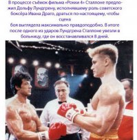 Интересные факты из мира кино 