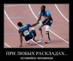 Человеческой доброты пост