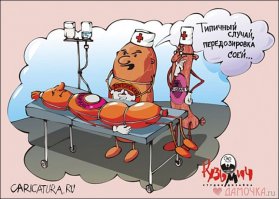 Спонсор темы Микояновский мясокомбинат!