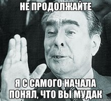Не чего ты не знаешь, Джон Сноу (с)
Тебе плевать на пресслужбу ГИБДД, те на официальную статистику. Ок, че. Отрицание очевидного характеризует тебя просто шикарно.